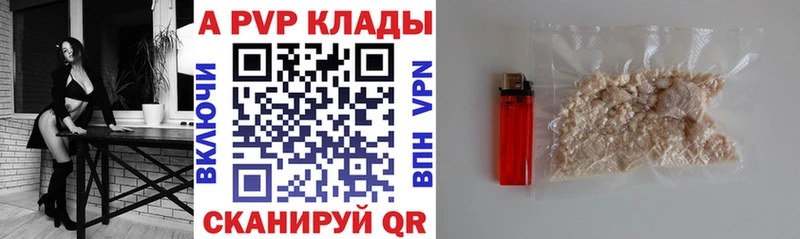 A PVP Соль  Юрга 