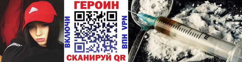 ГЕРОИН герыч  Юрга 