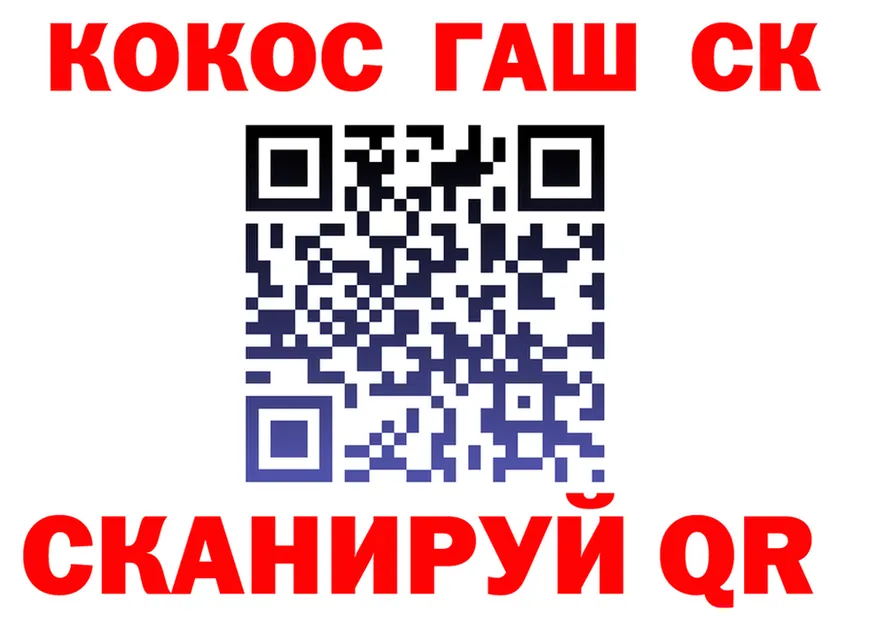 Кетамин VHQ ТОР площадка гидра Юрга
