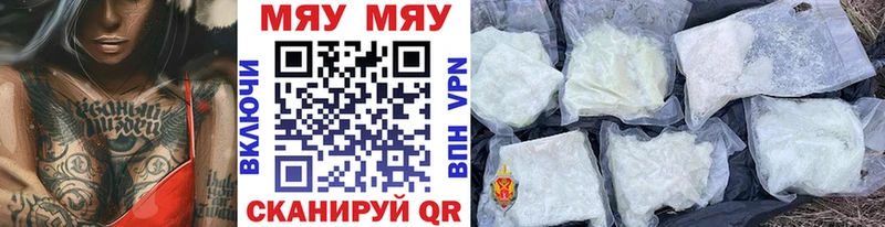 Мефедрон мука  мориарти наркотические препараты  Юрга 