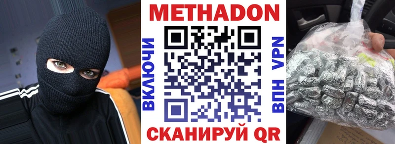 МЕТАДОН кристалл  нарко площадка состав  Юрга 